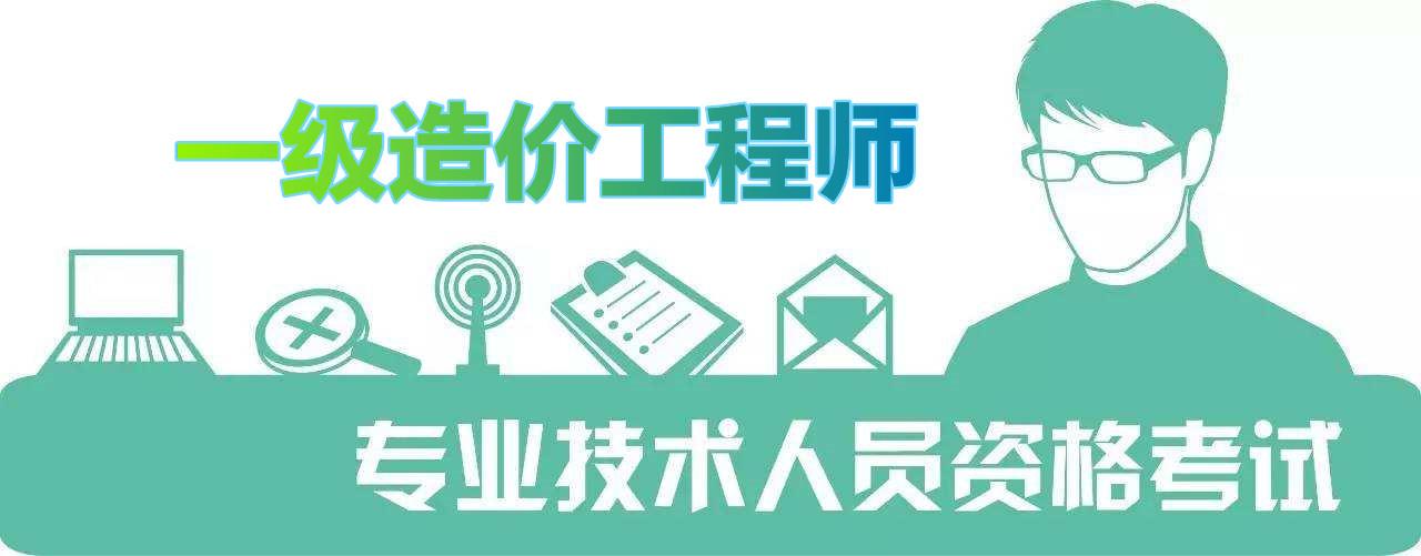 2021年黑龙江一级建造师报名时间和考试时间，黑龙江2022年一级造价工程师考试报名时间公布：9月1日-8日-大拇指知识