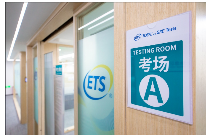 新托福阅读答题时间，托福新考点来了！ETS北京考试中心明日开放报名 雅思/GMAT/英语类考试 第4张