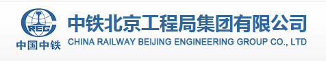 中铁中建招聘要求高吗，中铁北京工程局招聘公告，持有一建证书者可适当放宽条件 建筑工程考试 第1张