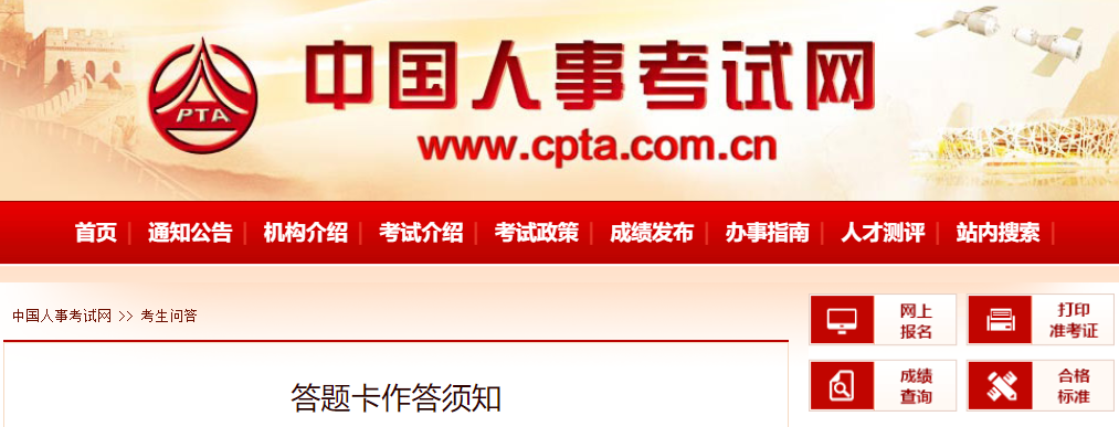 一建考试新规定，中国人事考试网发布一建考试要求及规则 建筑工程考试 第1张