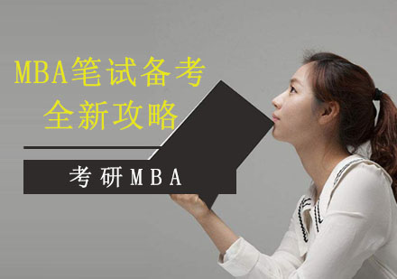 mba是在职研究生吗（MBA跟普通硕士有什么区别） MBA管理类考试 第1张