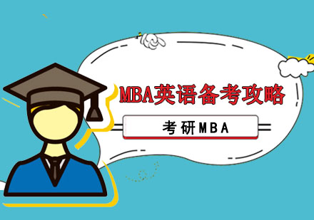 mba录取类别有哪些（哪个适合你） MBA管理类考试 第1张
