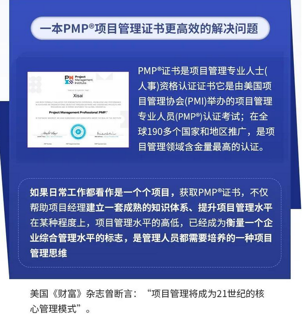 PMP是什么意思（报考pmp的条件与要求）-大拇指知识