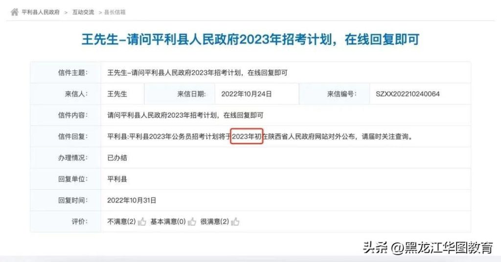 上海公务员考试时间多久（2023年上海公务员报考条件）-大拇指知识