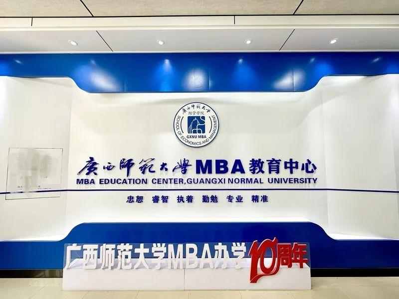 广西师范大学mba调剂要求（国际mba学费一览表）-大拇指知识