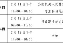 2024年北京市公务员考试时间（最新公务员报名要求）-大拇指知识