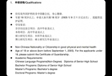 外国人怎样申请国内大学留学（外国人来华留学申请指南）-大拇指知识