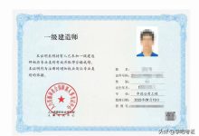 一级建造师电子注册证书（关于一建报名资格条件）-大拇指知识
