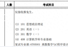广州大学计算机考研分数线（关于广州大学考研专业目录及分数）-大拇指知识