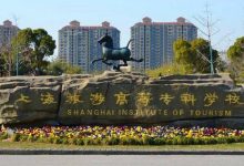 上海比较好的大专院校有哪些（介绍上海公办大专学校排名）-大拇指知识
