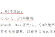 北京工业大学mba学费多少（附全国mba学费一览表）-大拇指知识
