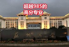 苏州大学是985还是211录取分数线（附江苏的大学排名一览表）-大拇指知识
